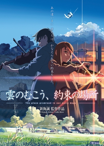 Your Name why is this April 8 the perfect day to watch the acclaimed anime  movie  Infobae