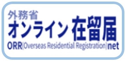 在外選挙