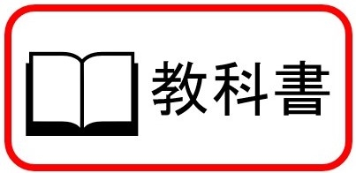 教科書申込