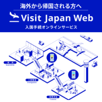Visit Japan Web