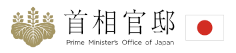 首相官邸