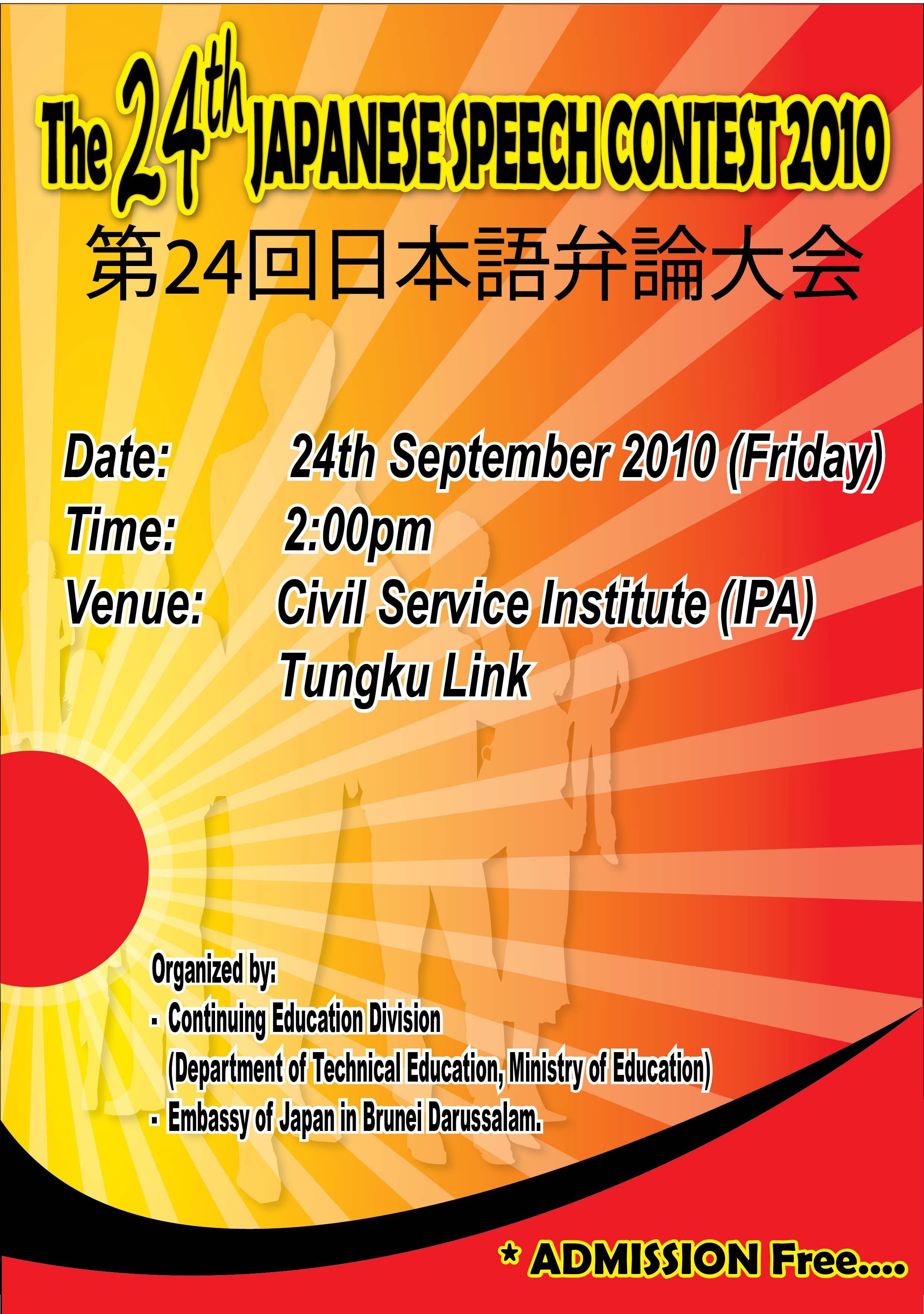 24th Japanese Contest